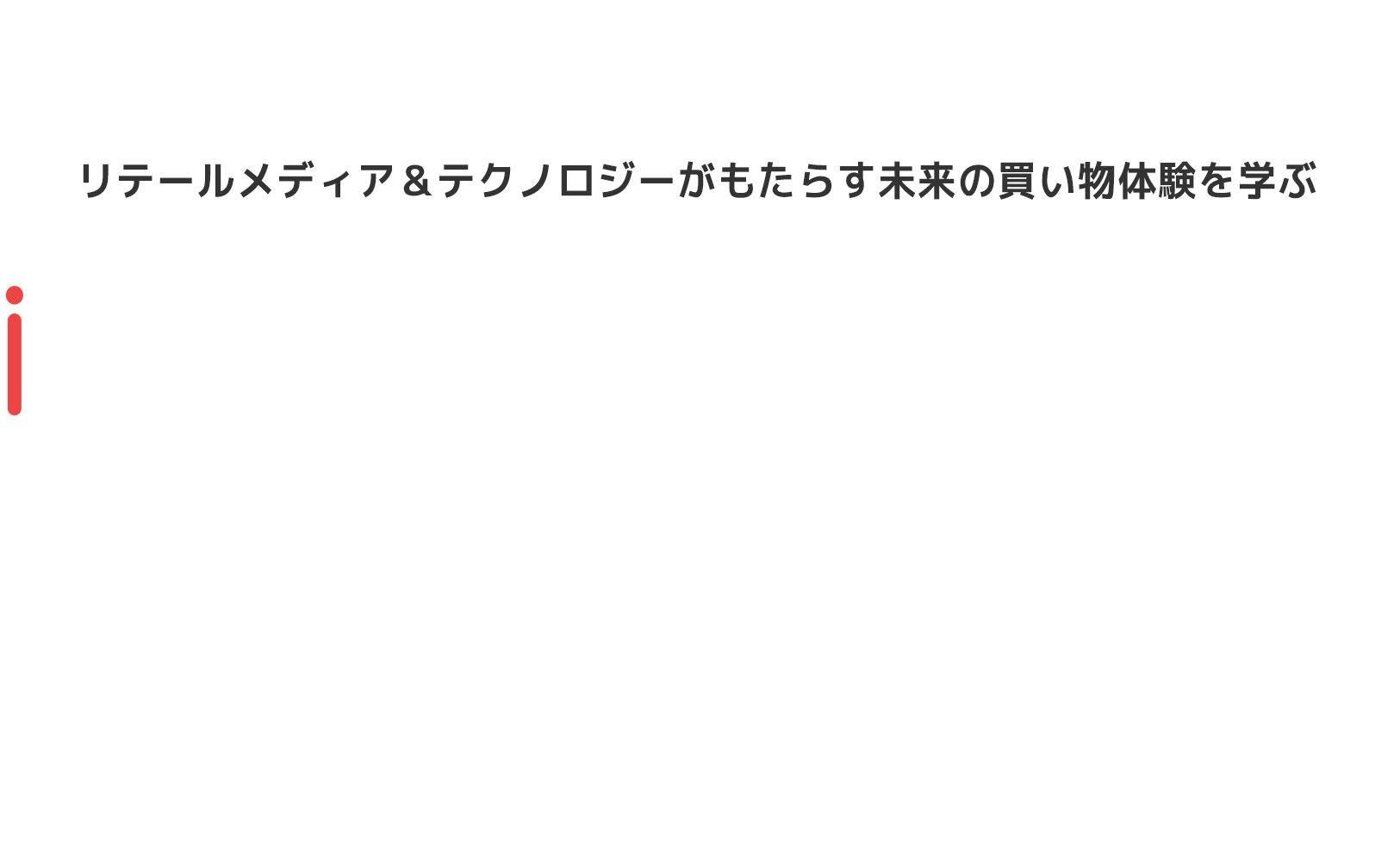 ellerのための招待制会議 COMMERCE SUMMIT